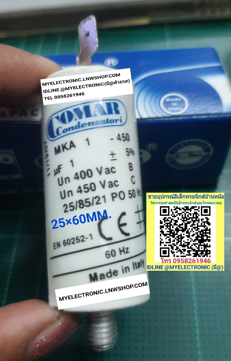 ขาย 1UF450V AC ก้นน็อต 1MFD450V CAP RUN แคปรัน รุ่น MODEL MKA คาปาซิเตอร์รัน แคปรัน มีทรงกระบอกสีขาวยี่ห้อCOMAR ของแท้ หางปลา เสียบ 1UF450Vก้นน็อต เส้นผ่านศูนย์กลาง25มม.สูง59มม.CAP-RUN 1UF450VAC CAPACITOR RUN ราคา ตัวละ . . . . หน่วย บาท