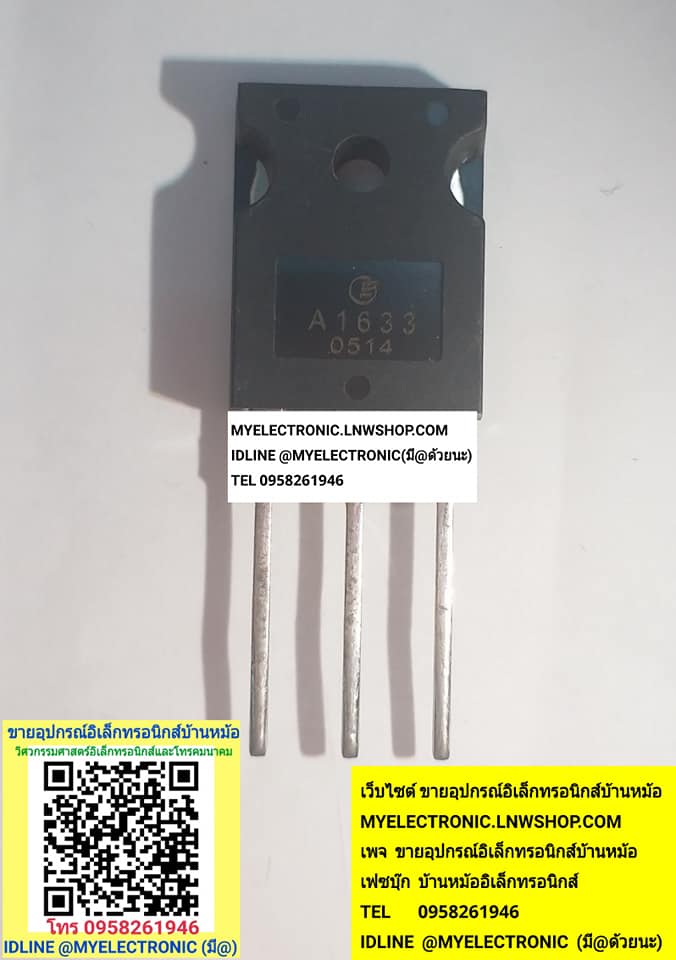 ขาย 2SA1633 ราคาตัวละ บาท มีหน้าร้านอยู่บ้านหม้อ กรุงเทพ ส่งของเร็ว มาซื้อหน้าร้านได้ สั่งปุ๊บส่งปั๊บ