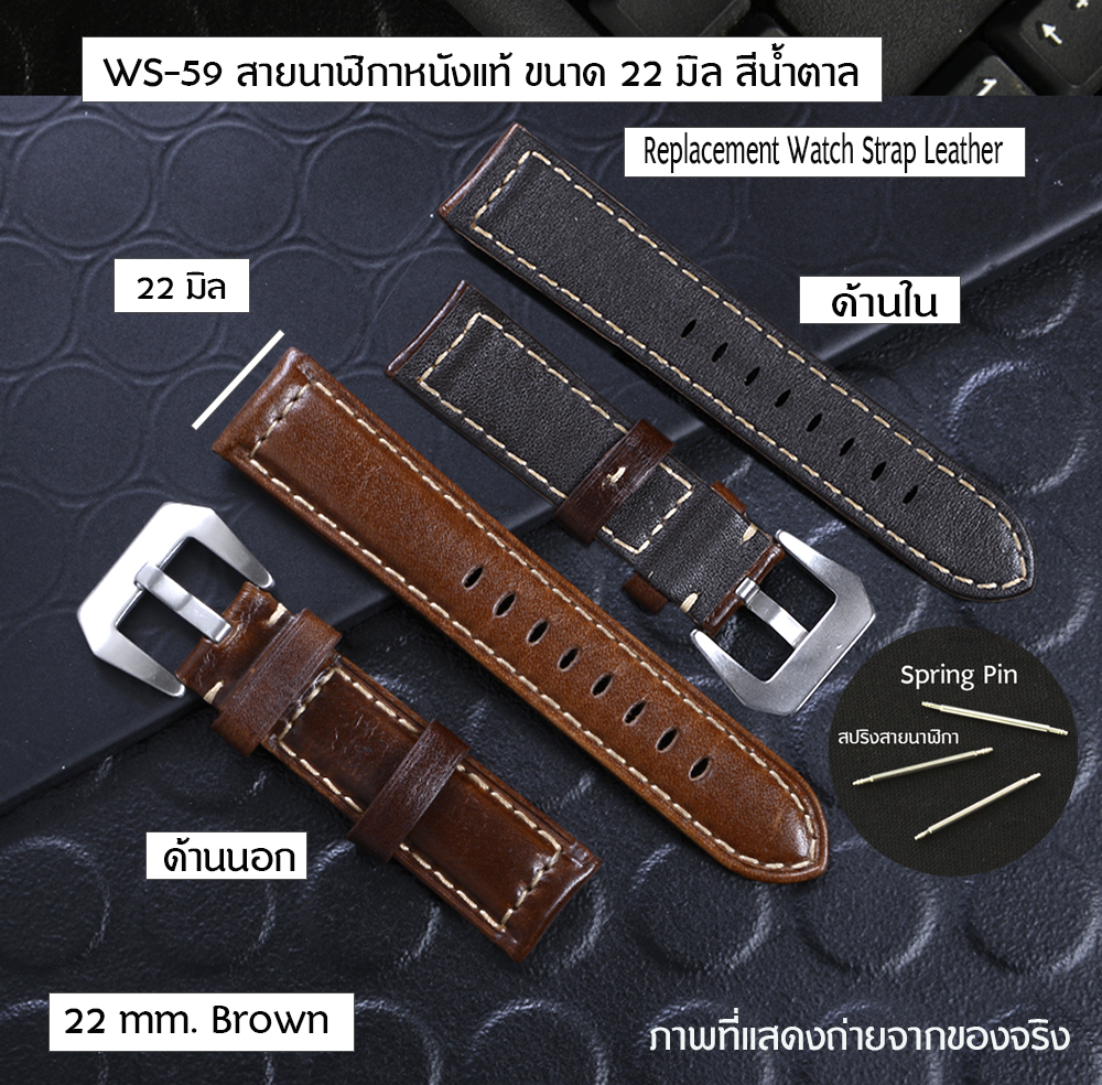 WS-42-59 สายนาฬิกาหนังแท้ GENUINE LEATHER WATCH BAND ขนาด 22 มิล อุปกรณ์เสริมนาฬิกาชายและหญิง ชิ้น 225 กรัม Brown -Black 22 mm