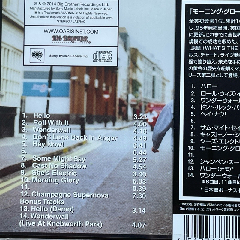 CD ซีดีเพลง Oasis – (What's The Story) Morning Glory? CD, Album, Reissue, Remastered, มือหนึ่ง ซีล