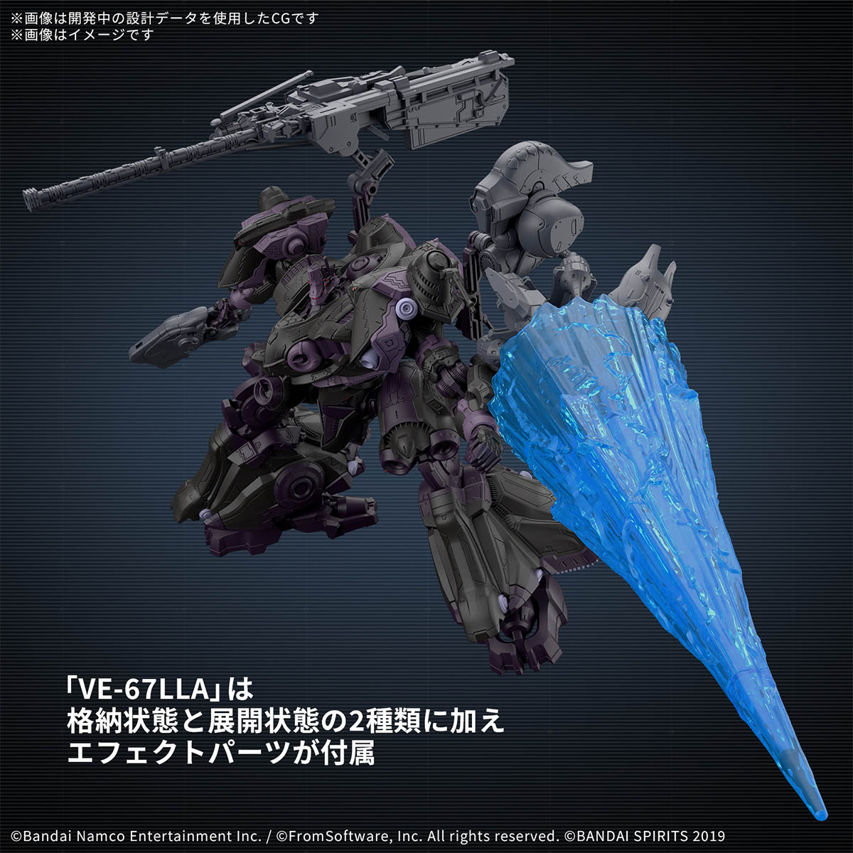 4573102688729 BANDAI SPIRITS 30MM ARMORED CORE VI FIRES OF RUBICON ARQUEBUS ADD VE-40A OPEN FAITH