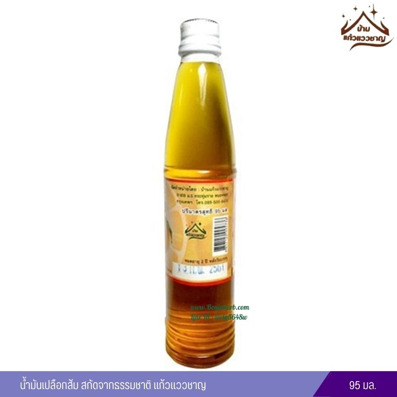 น้ำมันเปลือกส้มสกัดเย็น (แก้วแววชาญ) 95ml.