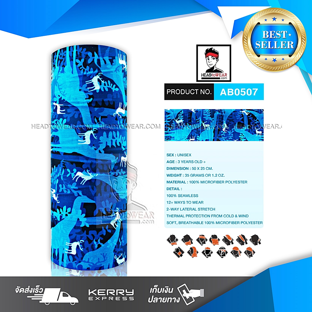 ผ้าโพกหัว ผ้าบัฟ ผ้าคาดผม HeadToWear ลายยีราฟฟ้า Giraffa รหัส AB0507