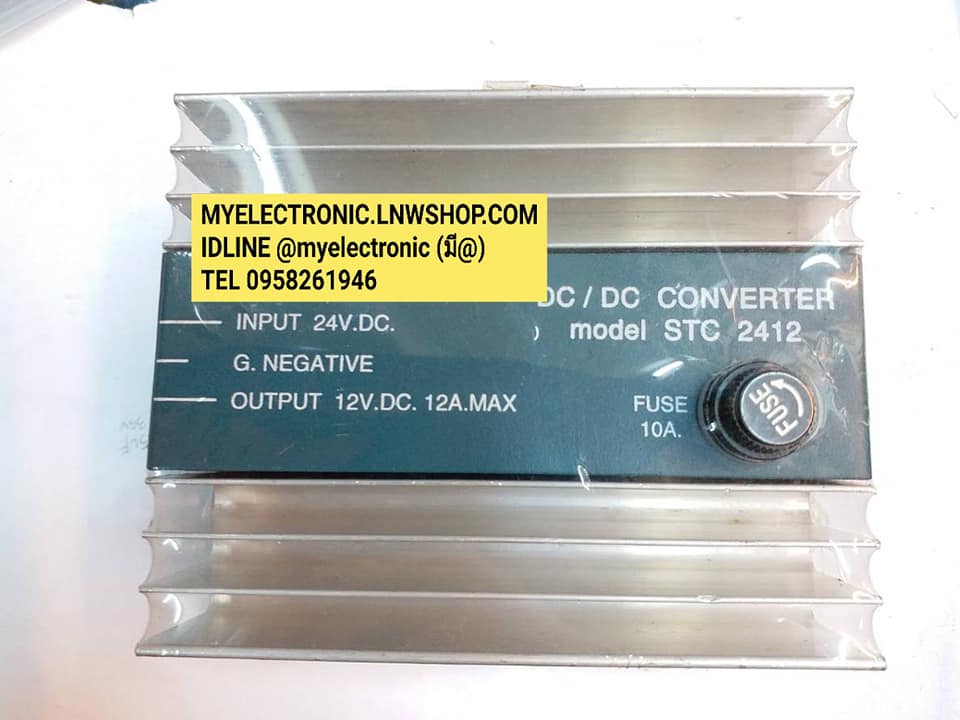 ขาย ตัวแปลงไฟ24Vเป็น12V10A , DC-TO-DC CONVERTER รุ่น STC2412ตัวแปลงไฟจาก24VDCแปลงไฟลงเป็นไฟ12VDC10A ราคา ตัวละ . . . . หน่วย บาท