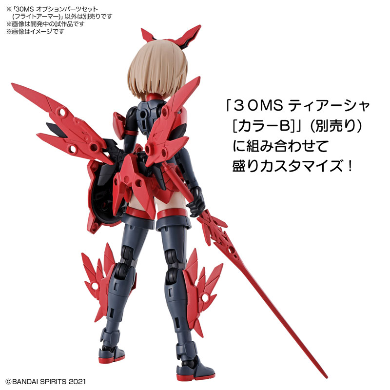 1061922 BANDAI SPIRITS 30MS OPTION PARTS SET 2 (FLIGHT ARMOR)