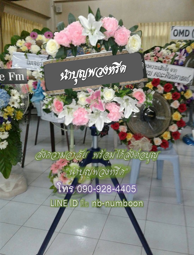 พวงหรีดพัดลมอุตสาหกรรม_20นิ้ว ช่อดอกไม้โทนชมพู+ขาว ประดับ2ด้าน