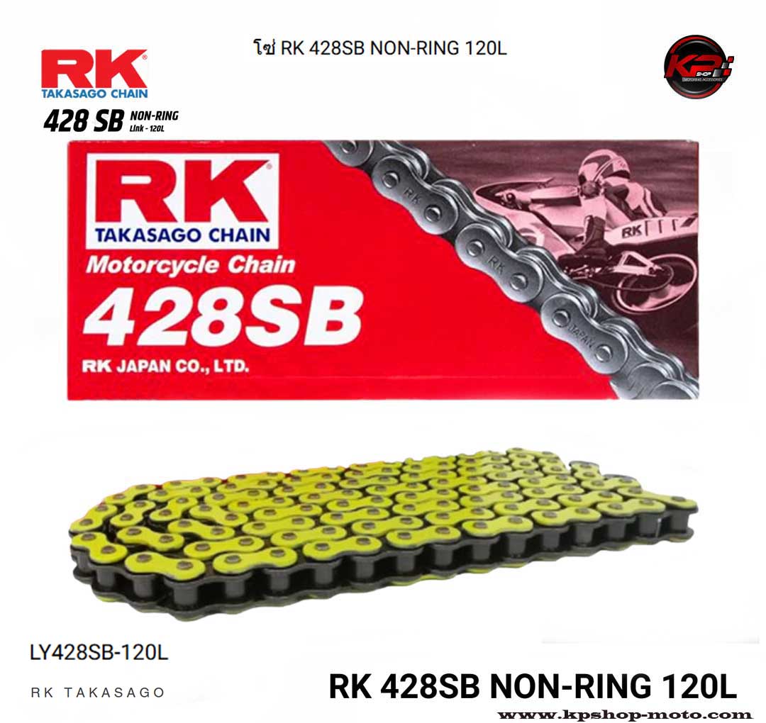 โซ่ RK 428SB NON-RING 120L สีเหลือง LY428SB-120L