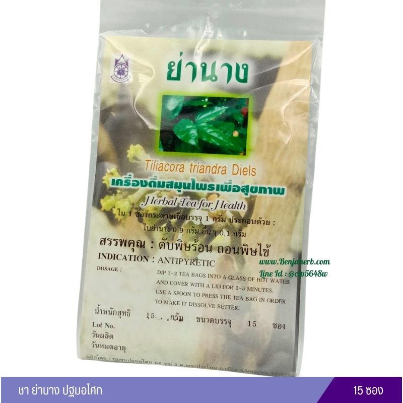 ชาย่านาง ปฐมอโศก