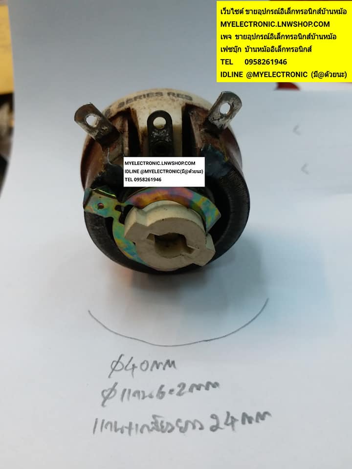 ขาย เลโอสตั๊ด 10K25W เลโอสตั๊ด25W REOSTAT โวลุ่ม10K25W โวลุ่ม วอลลุ่ม เลโอสตั๊ด 25WATT 25วัตต์ ยี่สิบห้าวัตต์ราคา ตัวละ . . . หน่วย บาท