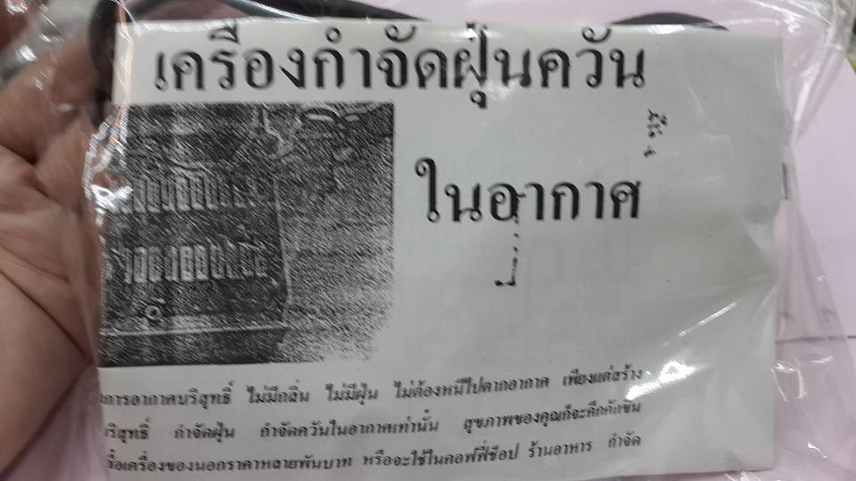 VPRK1007เครื่องกำจัดฝุ่นควันในอากาศชุดฟอกอากาศ220VACชุดคิทนำไปประกอบลงปริ้นเอง