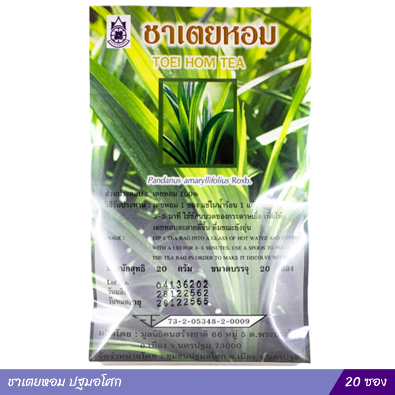 ชาเตยหอม ปฐมอโศก