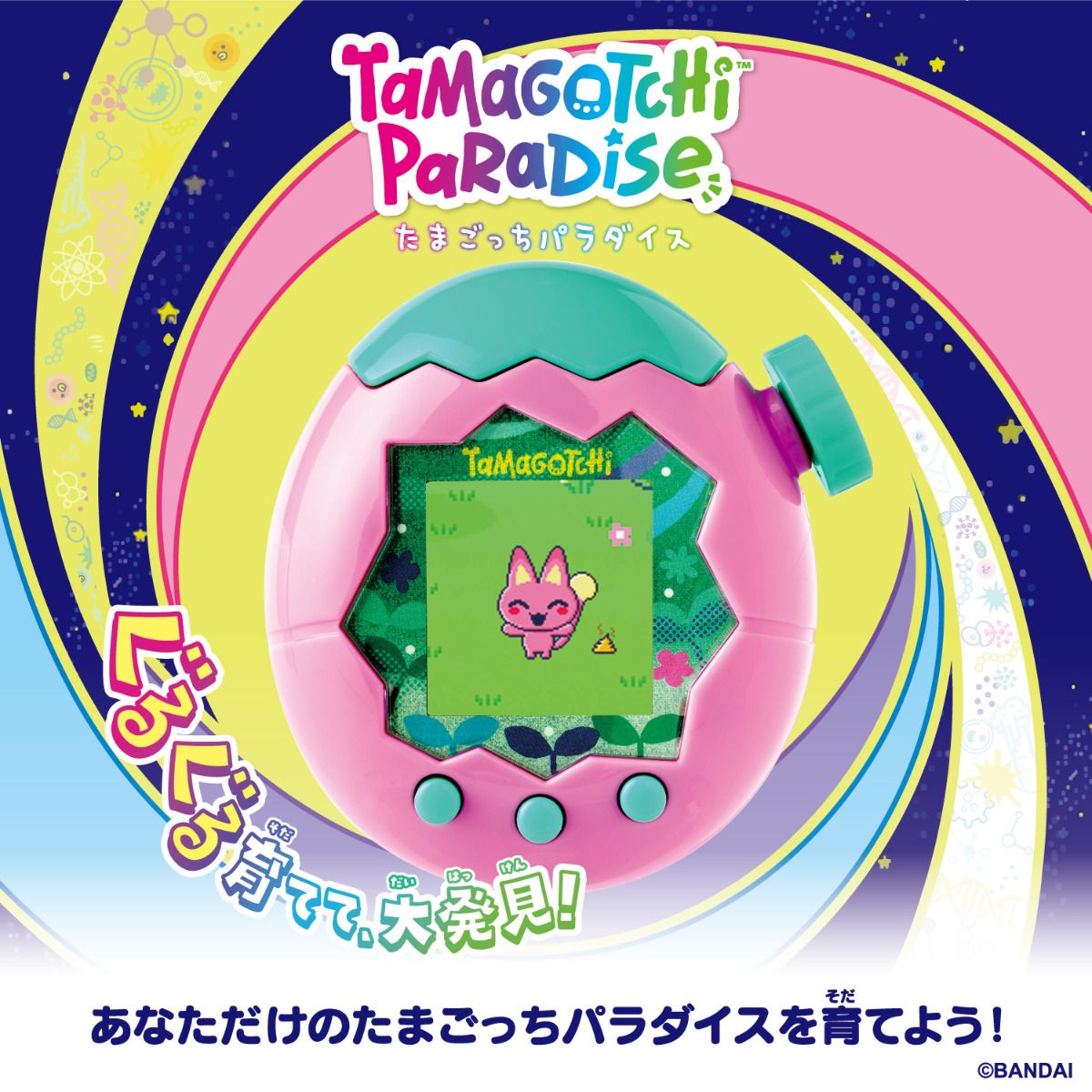 Preorder มี 4 สี เลือกได้ TAMAGOTCHI PARADISE
