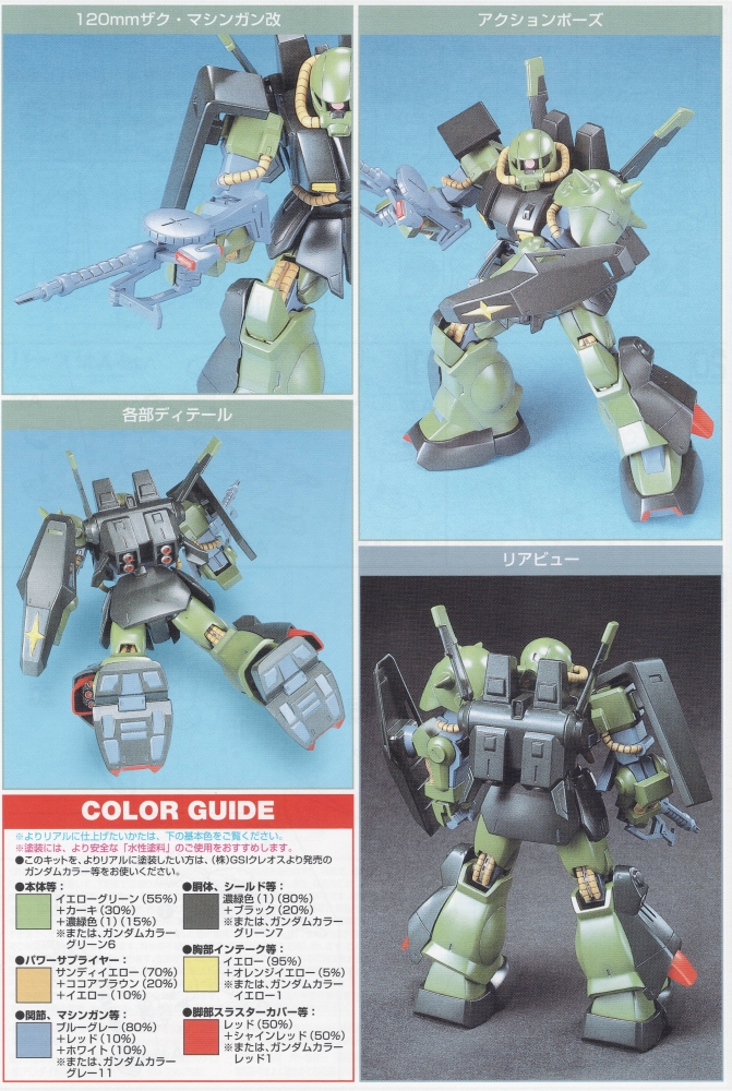 4573102579508 BANDAI SPIRITS HGUC 1/144 HI-ZACK