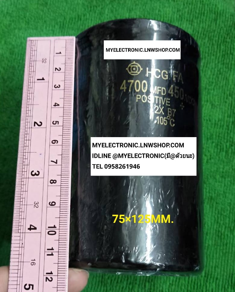 ขาย 4700UF450V 105c ขันน็อต 4700MFD450V 105องศา ขั้วขันน็อต คาปาซิเตอร์ อิเล็กโตรไลท์ คอนเดนเซอร์ ขนาดเส้นผ่านศูนย์กลาง75มม.สูง125มม. ไม่รวมขั้ว 75×125MM. 4700UF450V105c ขันน็อต 4700MFD450V105c ขั้วขันน็อต คาปาซิเตอร์ขั้วขันน็อต คาปาซิเตอร์ขันน็อต ยี่ห้อ 