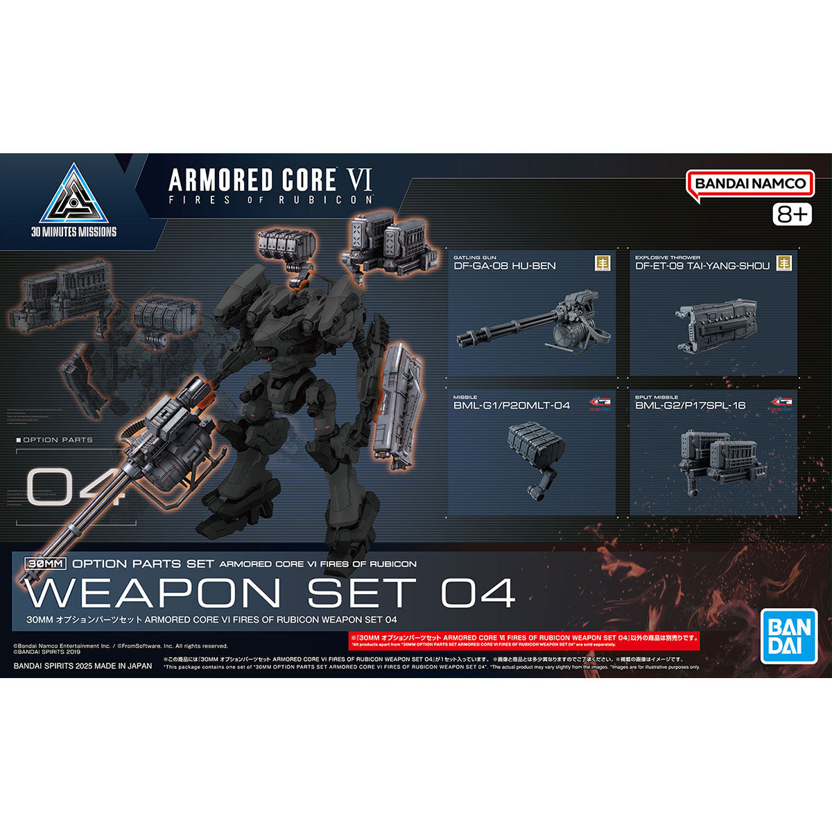 1068354 BANDAI SPIRITS 30MM OPTION PARTS SET ARMORED CORE VI FIRES OF RUBICON WEAPON SET 04