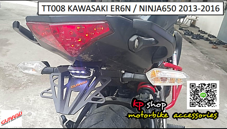 ท้ายสั้น er6n