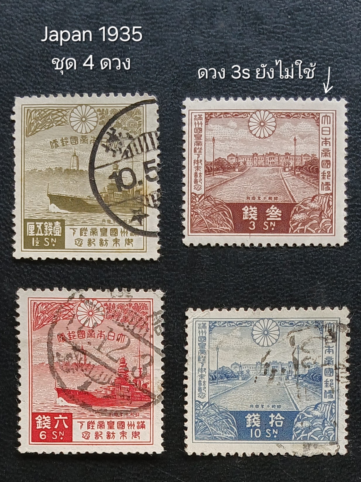 Japan 1896-1948 แสตมป์ญี่ปุ่น ปี 2439-2491