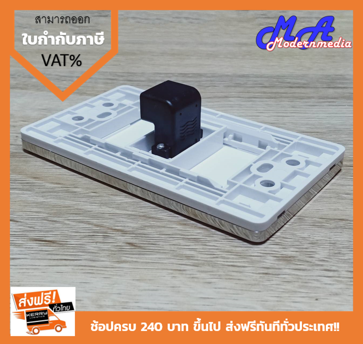 Wall Plate HDMI 90 (ขอบเงา)(1ช่อง)