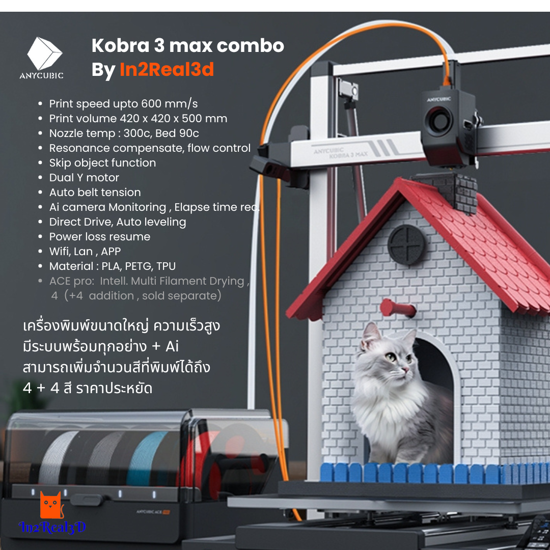 เครื่องพิมพ์ 3 มิติ , 3D Printer : Anycubic Kobra 3 Max Combo by In2Real3d