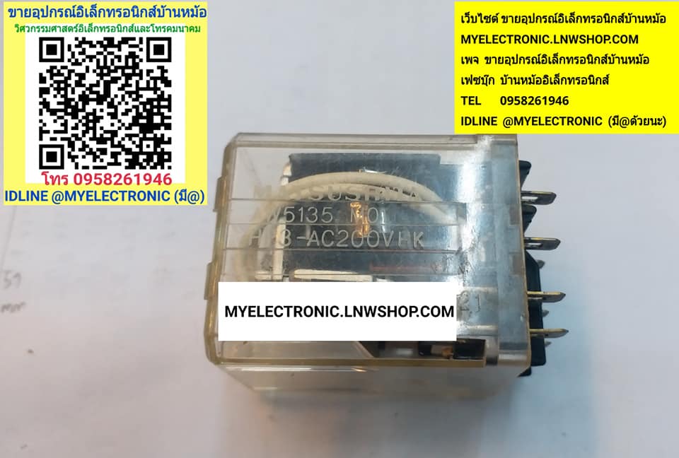 ขาย รีเลย์HP3-AC200V AW5135 ยี่ห้อNAIS MATSUSHITA รีเลย์3คอนแทรค รีเลย์11ขา รีเลย์คอยล์200V3คอนแทรค ราคาตัวละ บาท มีหน้าร้านอยู่บ้านหม้อ กรุงเทพ ส่งของเร็ว มาซื้อหน้าร้านได้ สั่งปุ๊บส่งปั๊บ