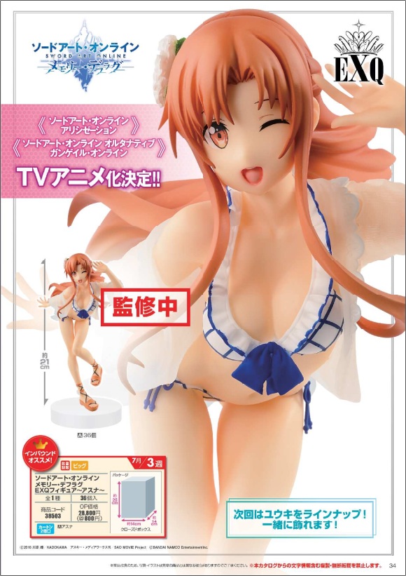 Sword Art Online Memory Defrag EXQ Figure -Asuna-