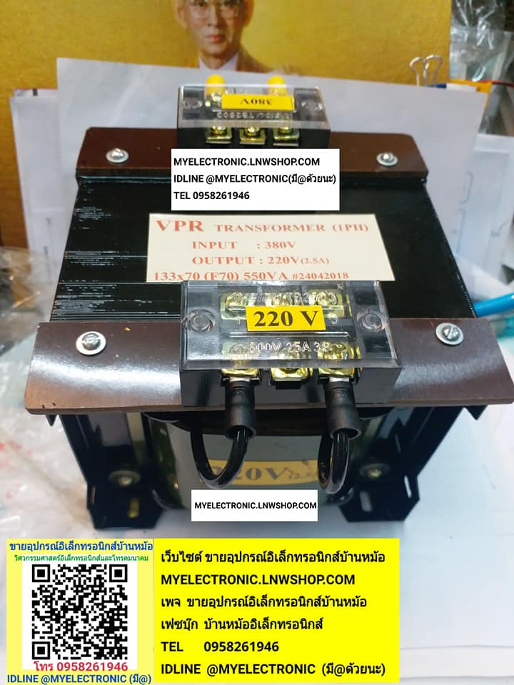 ขาย หม้อแปลงไฟเข้า380Vไฟออก220V550VA 2.5Aหม้อแปลงชนิดแยกขด หม้อแปลง380Vออก220V 550VA TRANFORMER กว้าง135MM.สูง143MM.หนา135MM.แกนเหล็กหนา95MM. ราคา ตัวละ . . . . หน่วย บาท