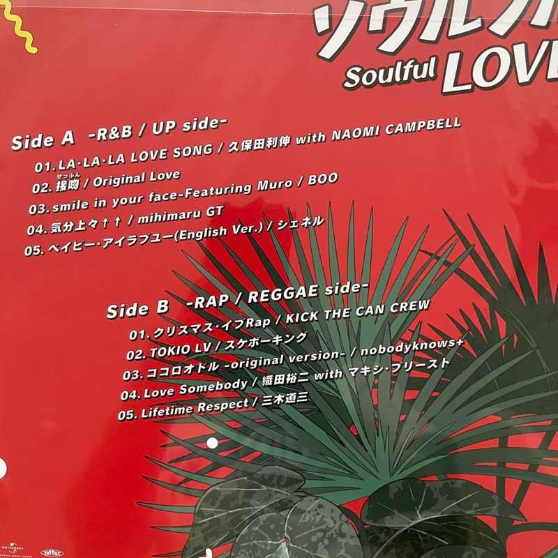 แผ่นเสียง Soulful love ,Vinyl ,Japan มือหนึ่ง ซีล