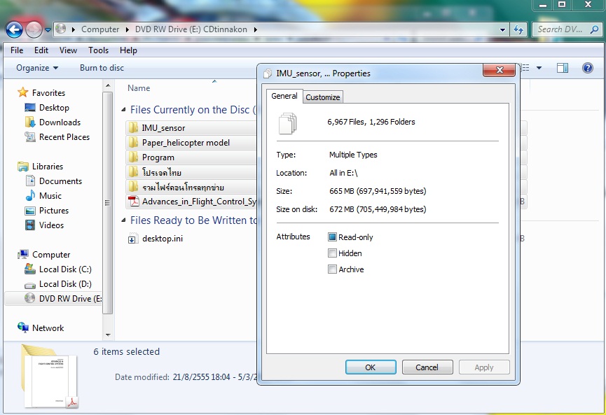 ชุด CD หนังสือ 4 เล่ม