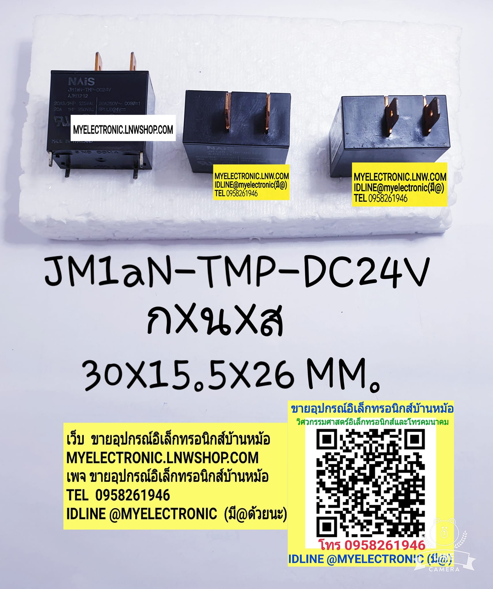 ขาย รีเลย์24VDC4ขา 1คอนแทรค รีเลย์JM1aN-TMP 24VDC-F AJM1212 คอยล์24VDC ยี่ห้อMATSUSHITA ราคาตัวละ บาท มีหน้าร้านอยู่บ้านหม้อ กรุงเทพ ส่งของเร็ว มาซื้อหน้าร้านได้ สั่งปุ๊บส่งปั๊บ