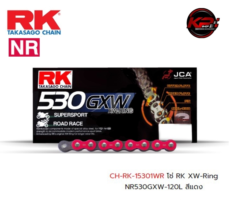 โซ่ RK XW-Ring NR530GXW-120L สีแดง เบอร์ 530