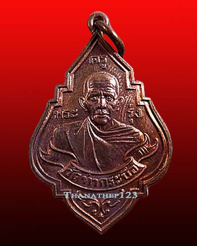 เหรียญหลวงพ่อรุ่ง วัดท่ากระบือ อ.กระทุ่มแบน จ.สมุทรสาคร ปี พ.ศ. 2543