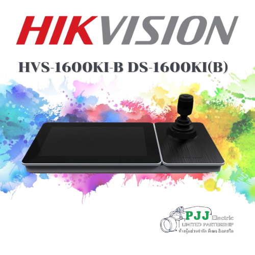 DS-1600KI(B) (สอบถามราคาเพิ่มเติม)