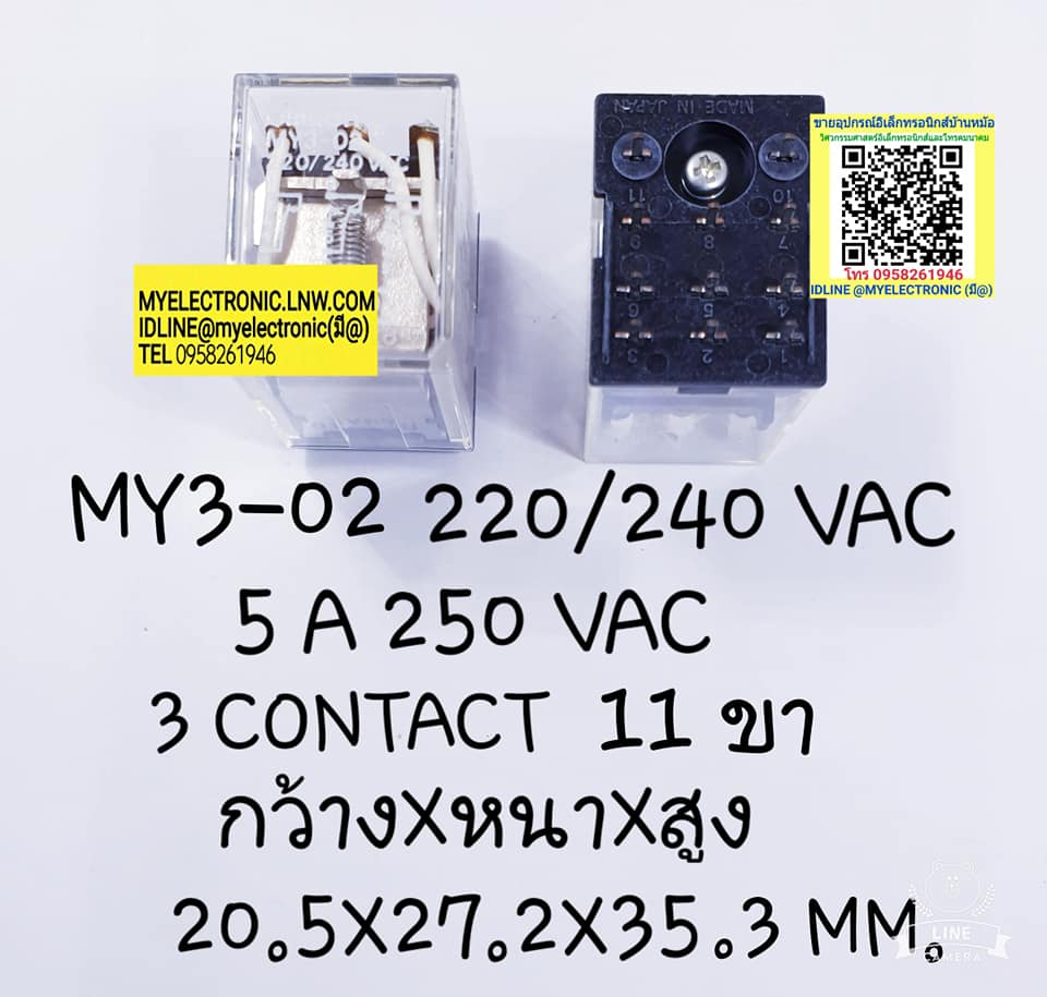 ขาย รีเลย์220/240VAC11ขา 3คอนแทรค รีเลย์MY3-02คอยล์220/240VAC 5A250VAC ยี่ห้อ OMRON ราคา ตัวละ . . . . . หน่วย บาท มีหน้าร้านอยู่บ้านหม้อ กรุงเทพ ส่งของเร็ว มาซื้อหน้าร้านได้ สั่งปุ๊บส่งปั๊บ