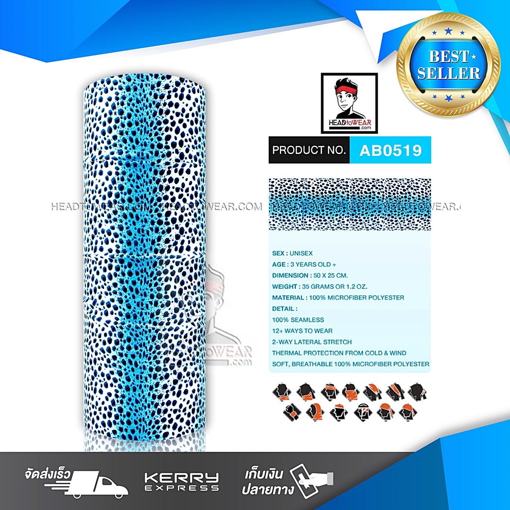 ผ้าโพกหัว ผ้าบัฟ ผ้าคาดผม HeadToWear ลายเสือฟ้าอ่อน รหัส AB0519