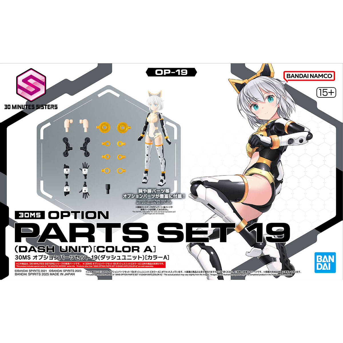 4573102685643 BANDAI SPIRITS 30MS OPTION PARTS SET 19(DASH UNIT) [COLOR A]