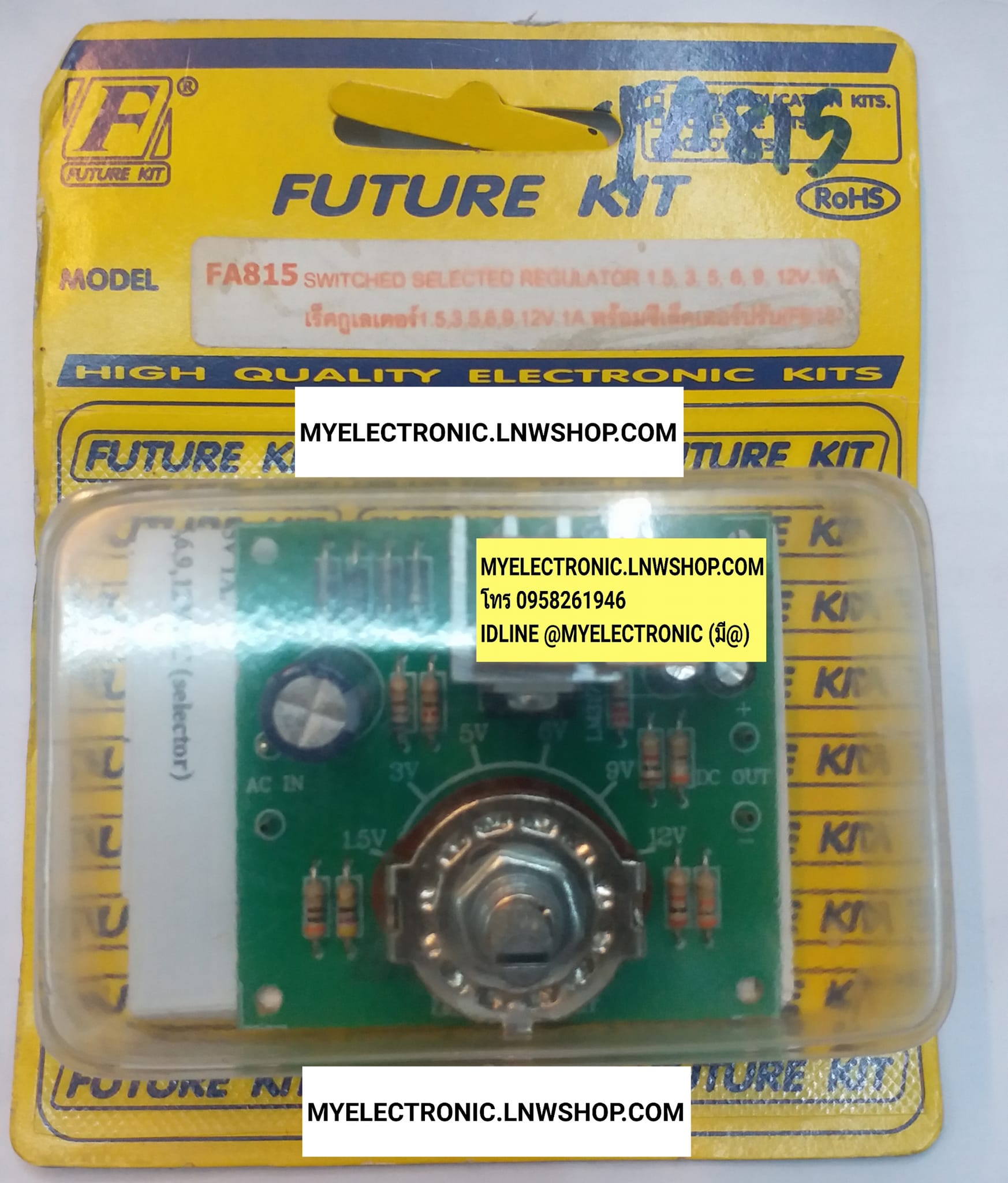 ขาย FA815 วงจร เร็กกูเลเตอร์ 1.5,3,5,6,9,12V 1A พร้อมซีเล็คเตอร์ปรับ FA ชุดลงปริ้น แล้ว ชุดประกอบลงปริ้น แล้ว ยี่ห้อ ฟิวเจอร์คิท FUTURE KIT โครงงาน อิเล็กทรอนิกส์ เพื่อการศึกษา เรียนรู้ ทำ โปรเจ็ค PROJECT นักเรียน นักศึกษา ราคา ชุดละ ตัวละ . . . หน่วย บาท