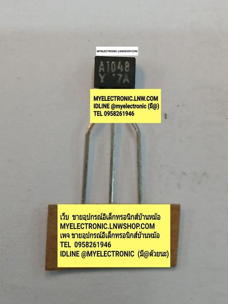 ขาย 2SA1048 ทรานซิสเตอร์ 2SA1048Y A1048Y TRANSISTOR A1048Y ตัวถัง TO-92S ยี่ห้อ ราคา ตัวละ . . . . .หน่วย บาท
