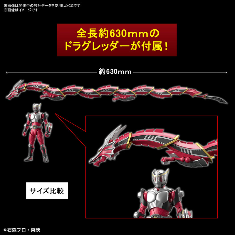 1061557 Figure-rise Standard MASKED RIDER RYUKI