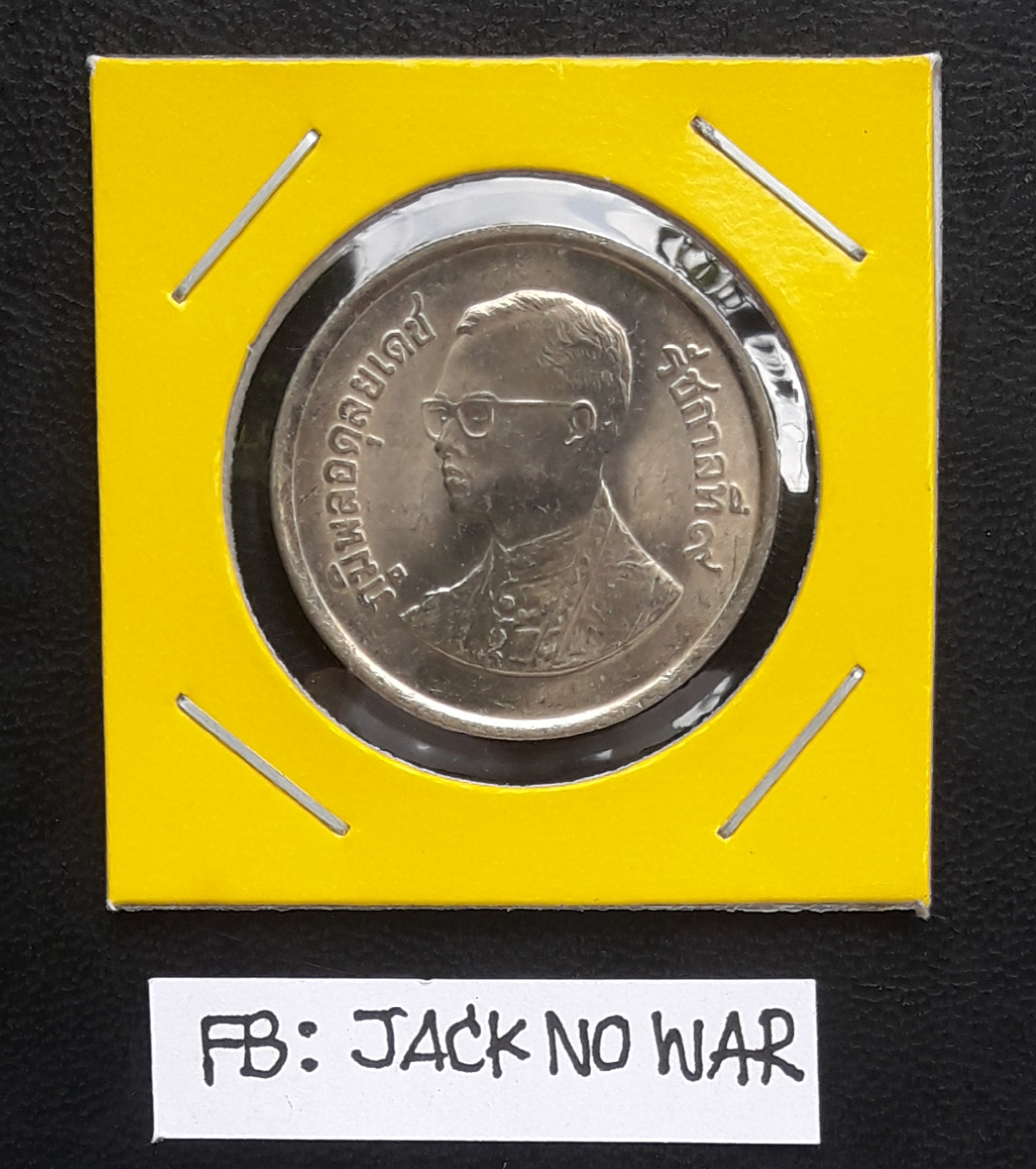 เหรียญกษาปณ์ 5 บาท ครุฑตรง พระครุฑพ่าห์ ปี 2525 โค๊ดตัวเลข ๒๘ ในตราปักษาวายุภักษ์ [G3]