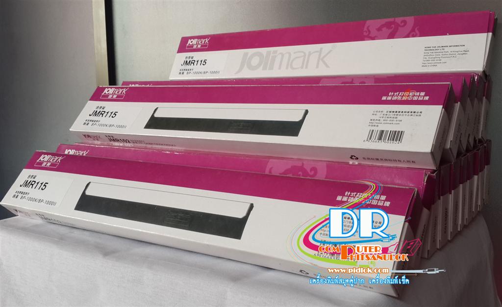ผ้าหมึก JOLIMARK BP1000K