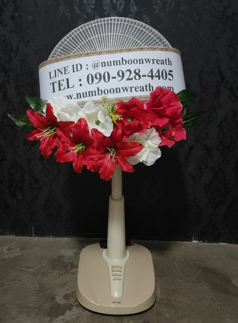 พวงหรีดพัดลม_16นิ้ว ช่อดอกไม้ แดง-ขาว(ปรับระดับได้)
