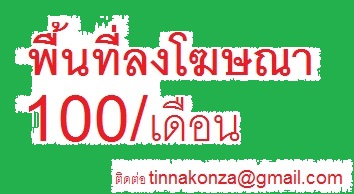 https://www.facebook.com/tinnakonza