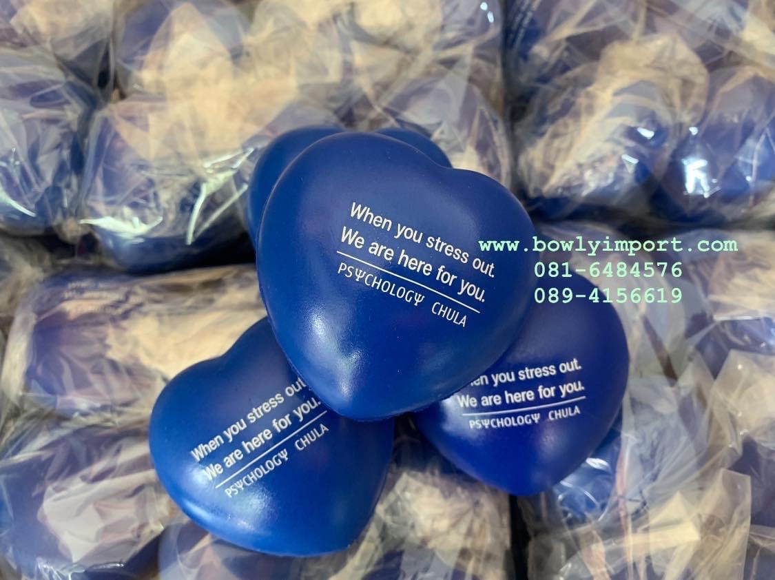 ผลิตลูกบอลบีบ บริหารมือ พร้อมโลโก้