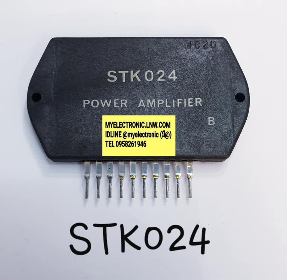 ขาย STK024 ราคาตัวละ บาท