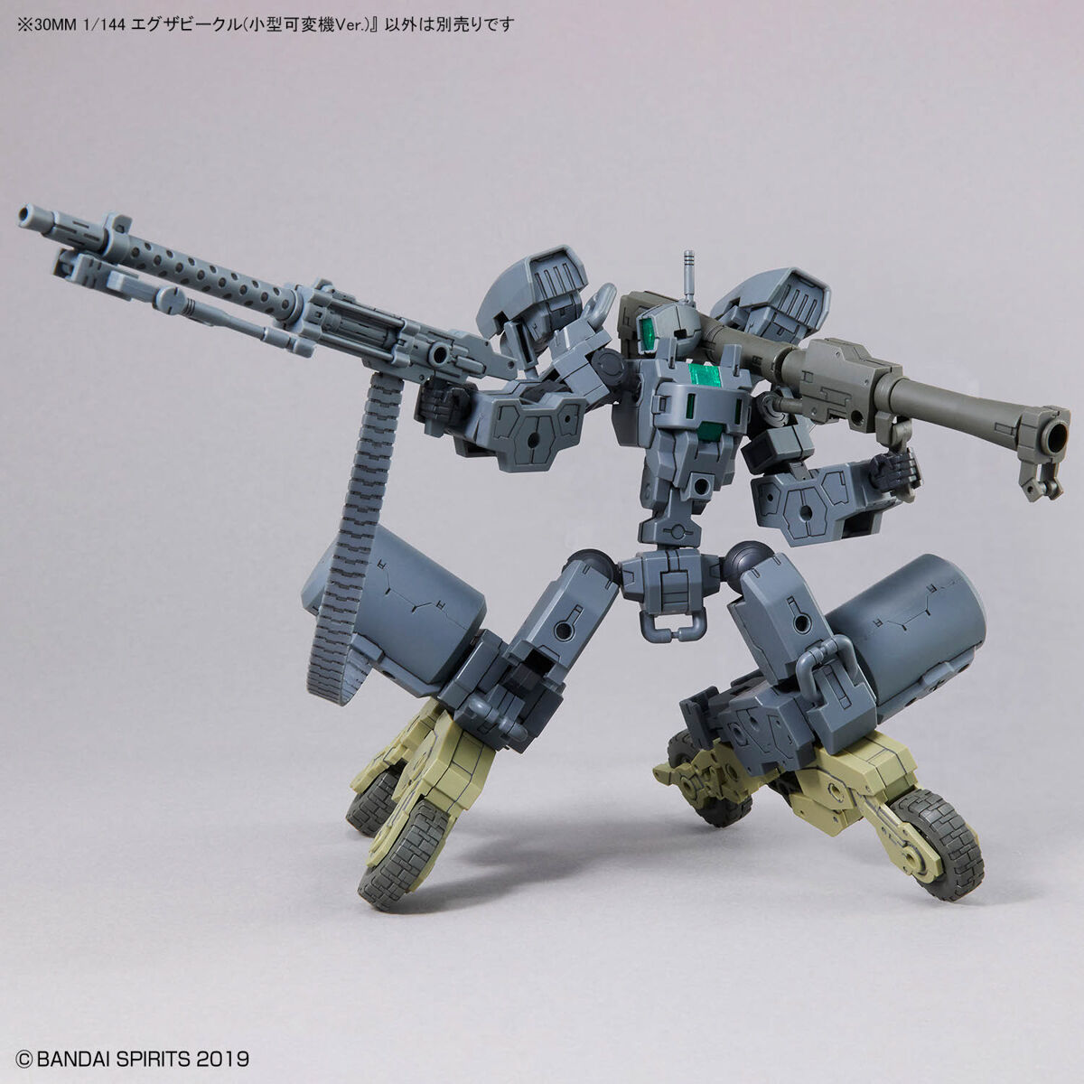 1067436 BANDAI SPIRITS 30MM 1/144 Extended Armament Vehicle SMART TRANSFORMABLE MACHINE Ver.