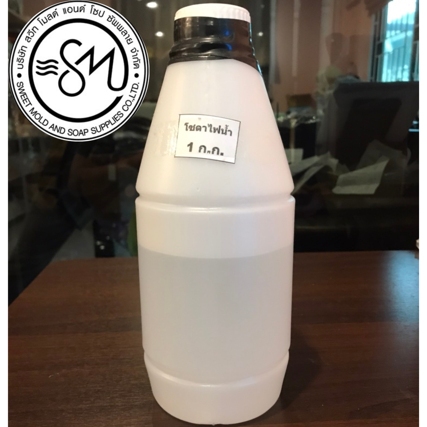 โซเดียมไฮดรอกไซด์(โซดาไฟน้ำ) 1 KG. รหัสสินค้า 007170