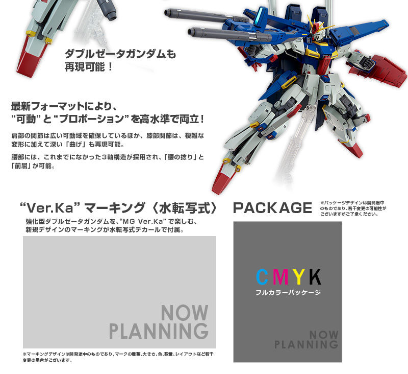 MG 1/100 ENHANCED ZZ GUNDAM VER.KA