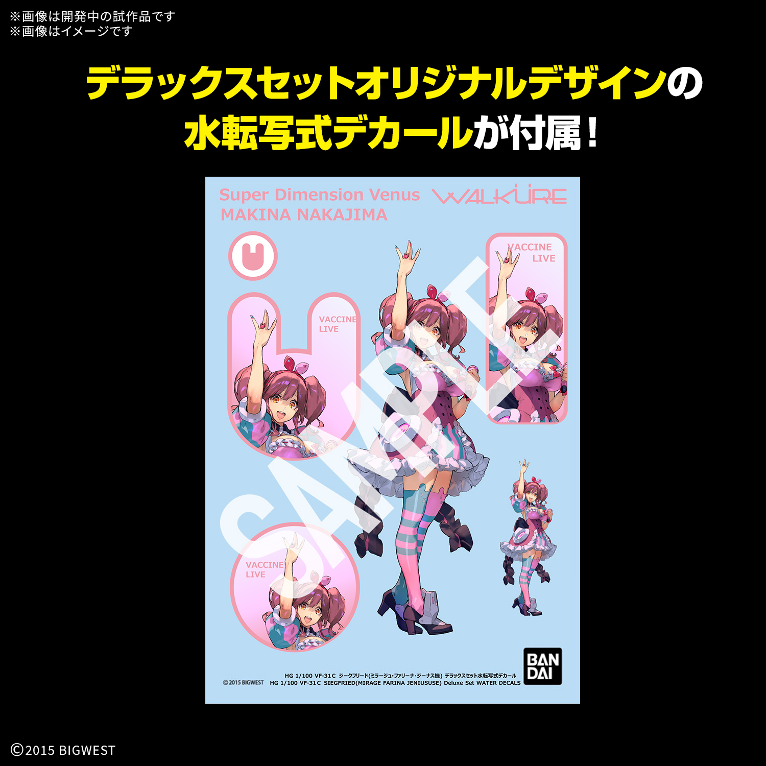 4573102693587 BANDAI SPIRITS HG 1/100 VF-31C SIEGFRIED MIRAGE FARINA JENIUS USE Deluxe Set