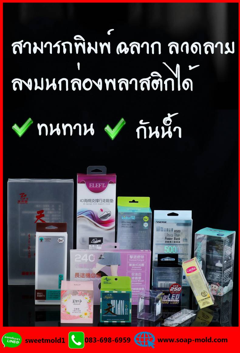 กล่องพลาสติกเนื้อขุ่น PVC / PP / PET(แพ็ค100ชิ้น)