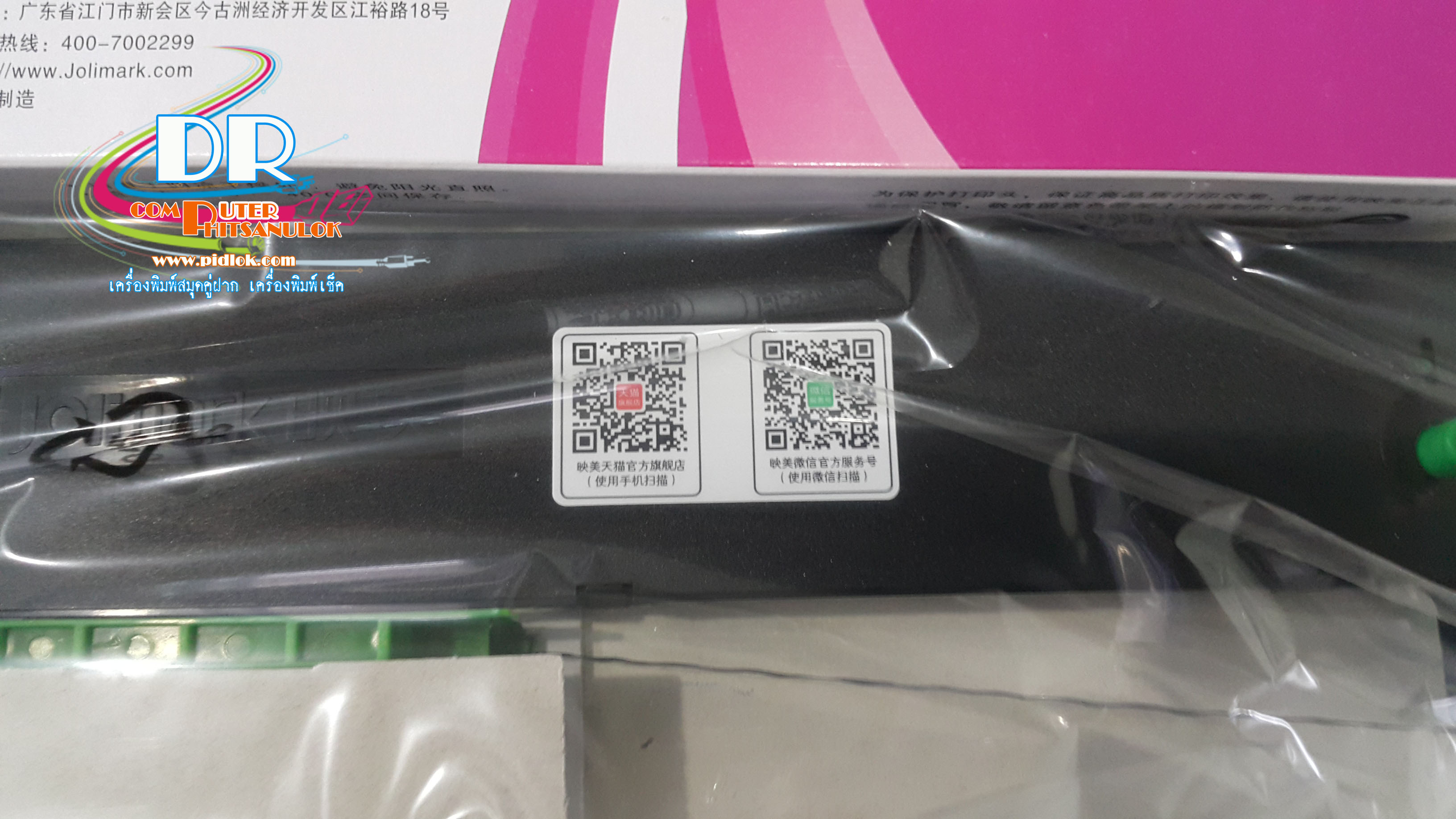 ผ้าหมึก JOLIMARK DP750